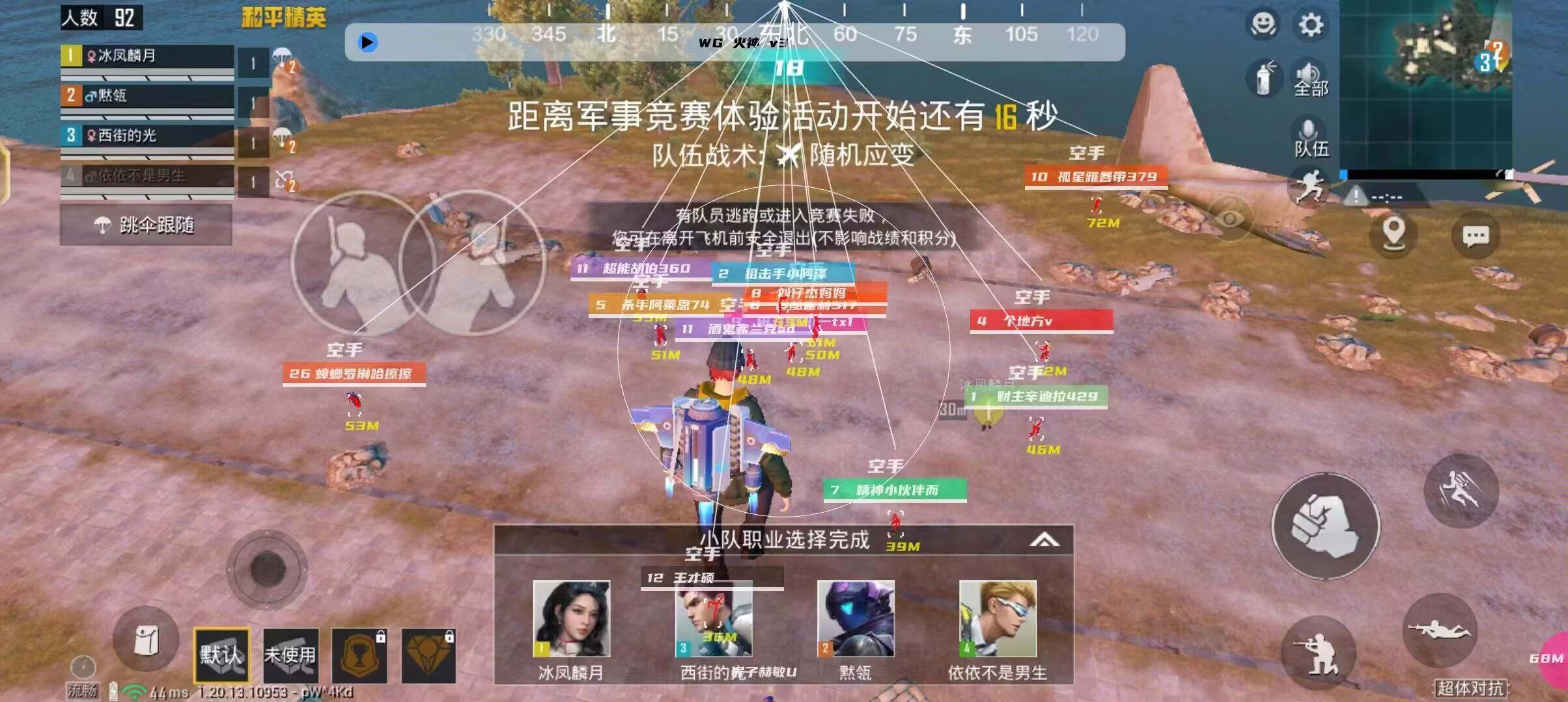 和平精英《火锅》辅助
