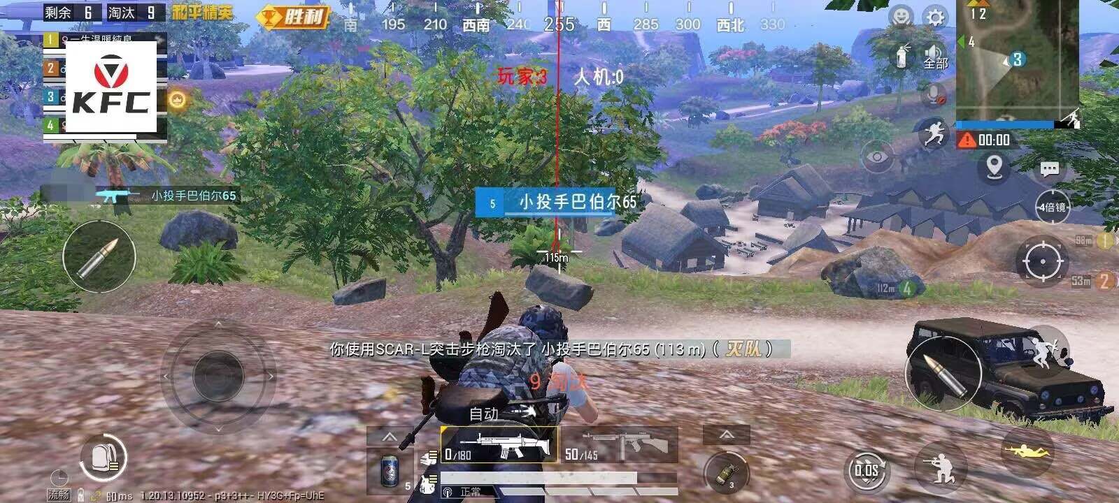 和平精英《火锅》辅助