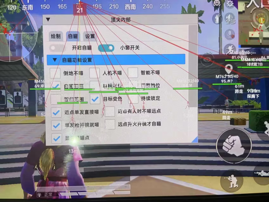 探索和平精英辅助对游戏公平性的挑战