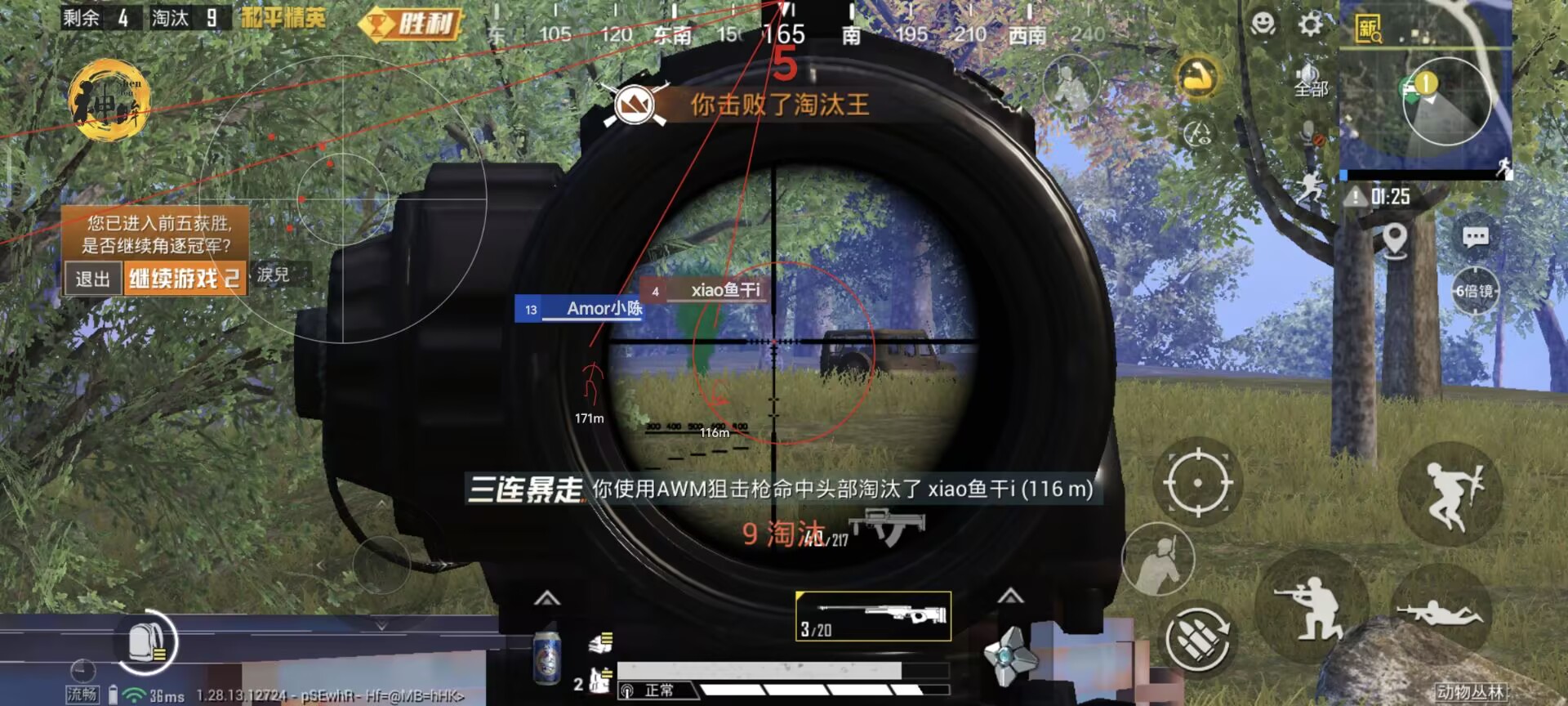 和平精英【CT5】内部辅助外挂