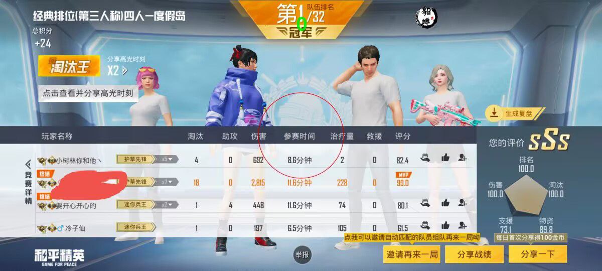 和平精英模拟器《绝影》辅助支持腾讯模拟器