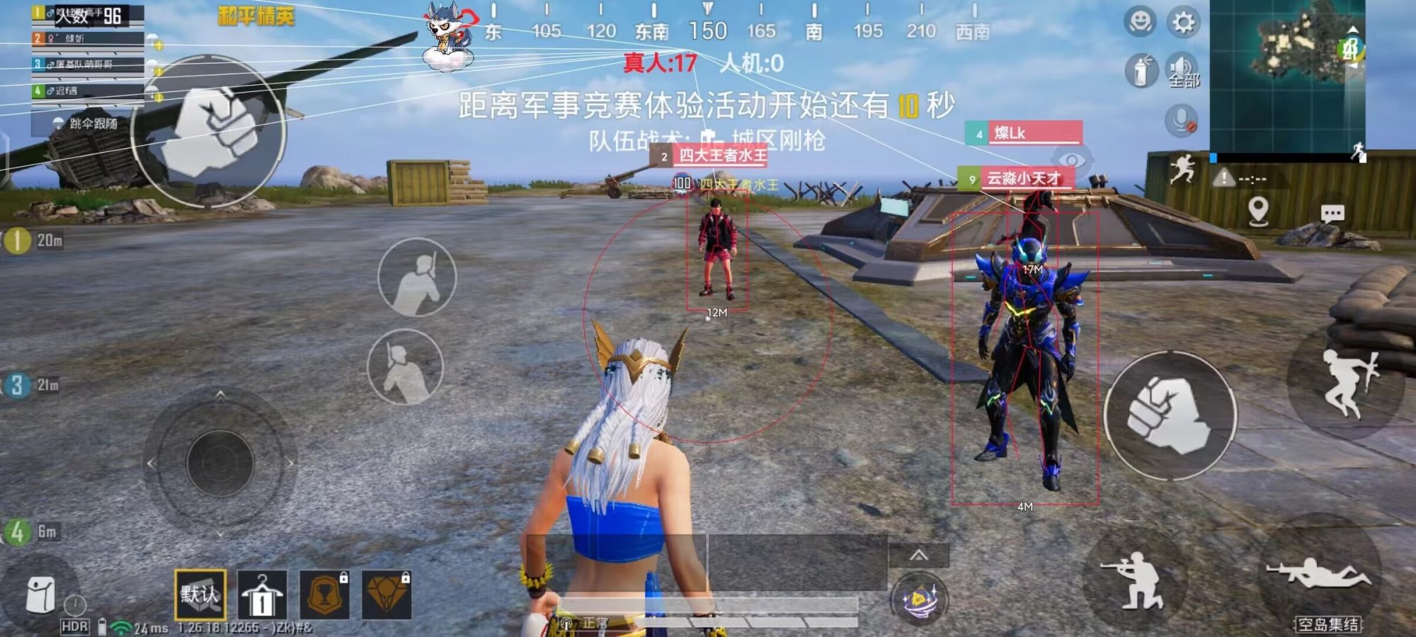 【神罚特别版】✅支持所有电脑系统，支持模拟器高清版。人物透视 锁死自瞄 射线方框 物资显示