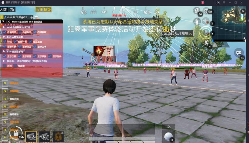和平精英模拟器高清版辅助【年货】稳定防封 无后坐力 人物透视 射线方框 锁死自瞄 人数距离 高清绘制 子弹追踪