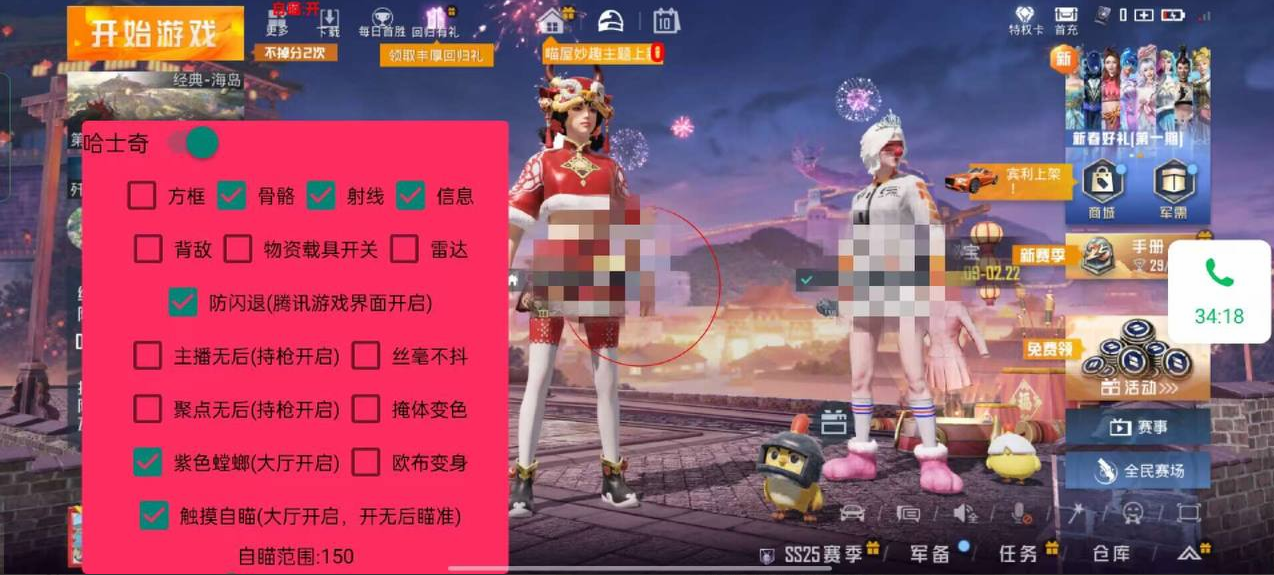 和平精英辅助【快鱼S一体直装】🔥全图透视 🔥锁死自瞄 🔥人物美化 🔥人物方框 🔥人物射线 🔥人物骨骼 🔥人物昵称 🔥人物距离 🔥人物血量