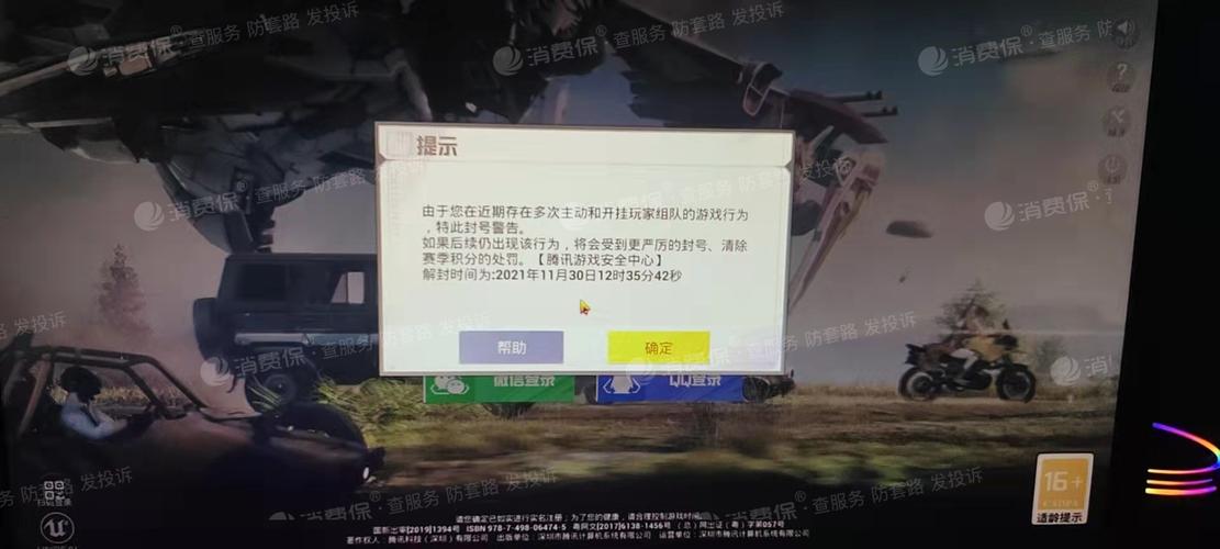 和平精英【SU7内核】辅助