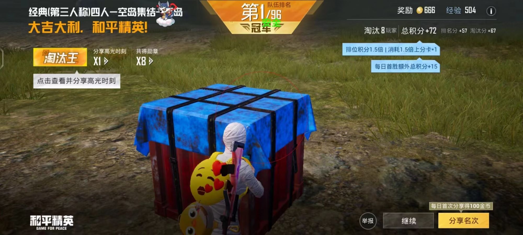 和平精英外挂【狩猎者一体直装V3.9稳定版】防猎鹰巡查 内置防封 载具显示 距离显示 空投显示 可自由调节压枪力度 自瞄力度