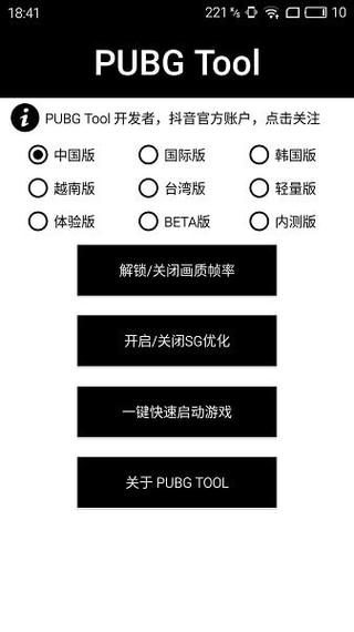 和平精英DDYS辅助