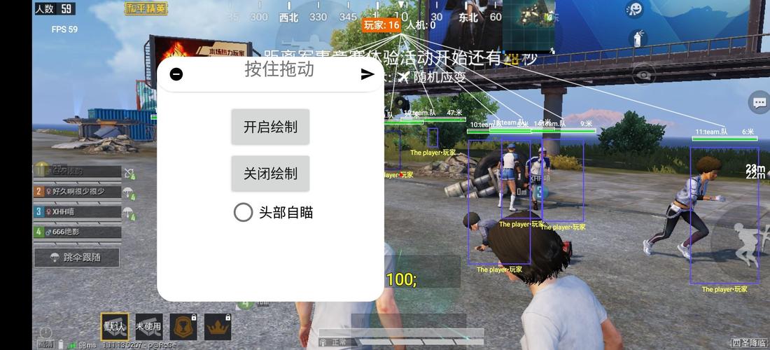 和平精英「酷二狗」外挂