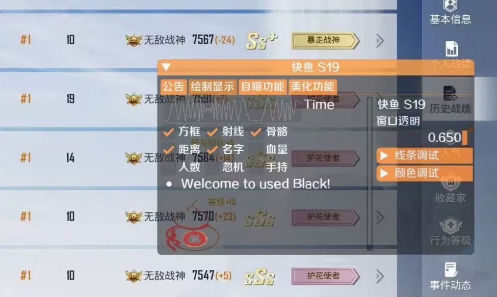 和平精英辅助《战神w》直装全网首发吃鸡吃到手软