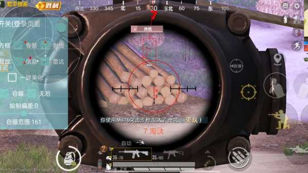 和平精英苹果IOS辅助【暗影】免越狱免签名