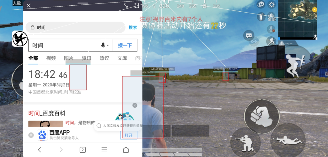 和平精英模拟器《鸡腿》外挂支持观战透视