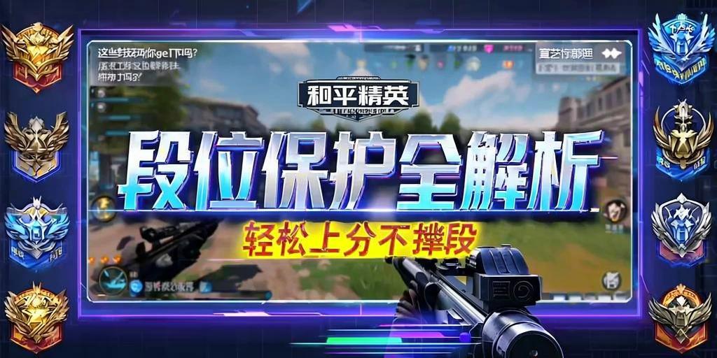 和平精英《独行者》外挂