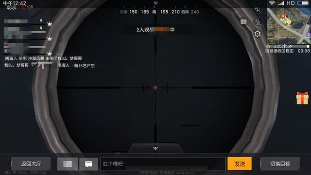 和平精英黑科技透视自瞄防封板