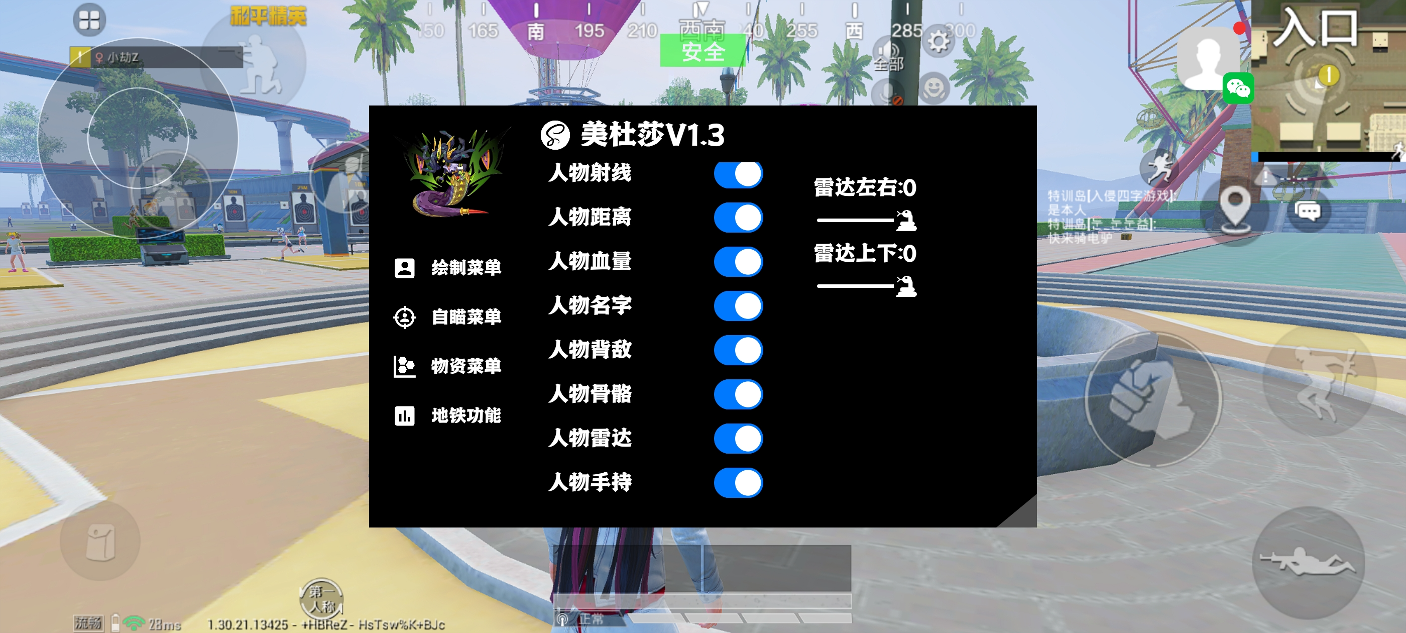 和平精英【逆境】辅助更新：新增防护插件，稳定体验再升及